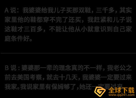 凡尔赛文学水平考试满分答案分享