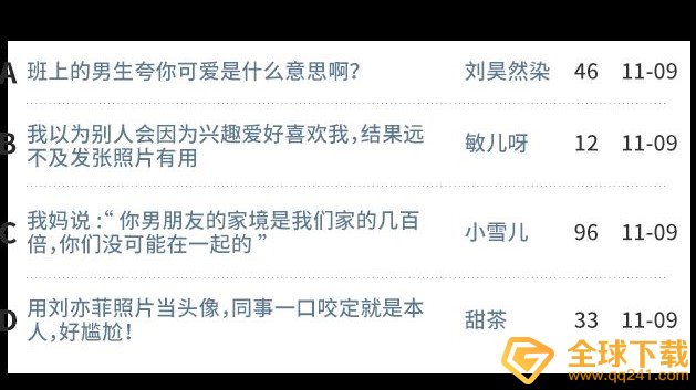 凡尔赛文学水平考试满分答案分享