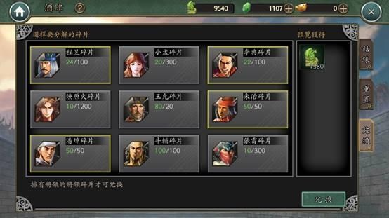 《新火凤燎原乱世英雄》测评：排兵布阵乱世称雄