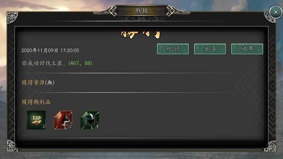 《新火凤燎原乱世英雄》测评：排兵布阵乱世称雄