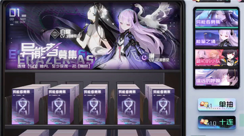 《黑潮之上》盲盒机抽取建议