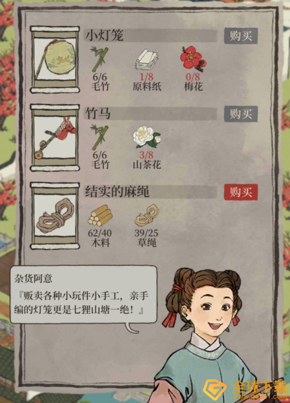 《江南百景图》杂货阿意的店铺位置介绍