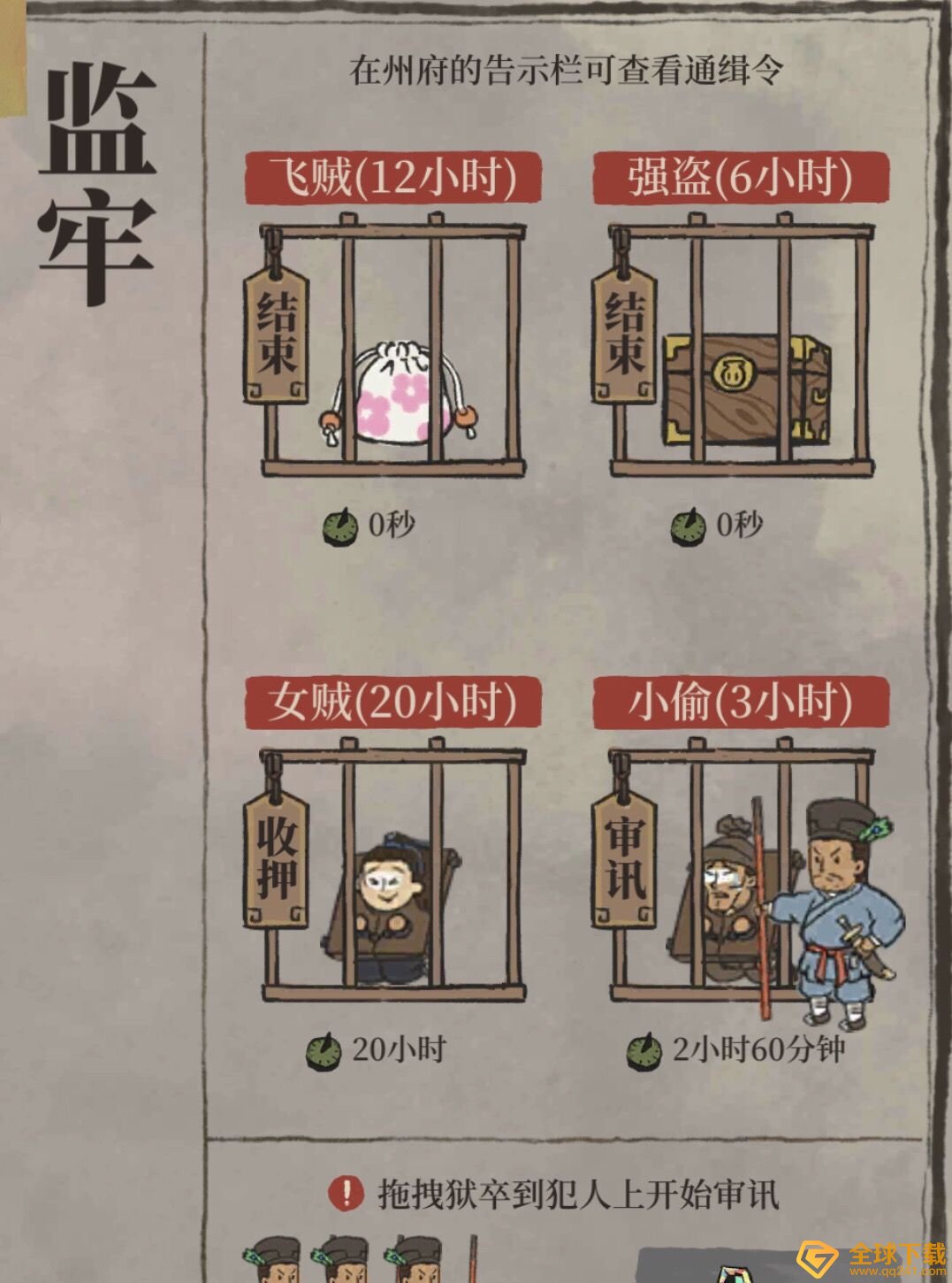 《江南百景图》1.3.1版本更新内容一览