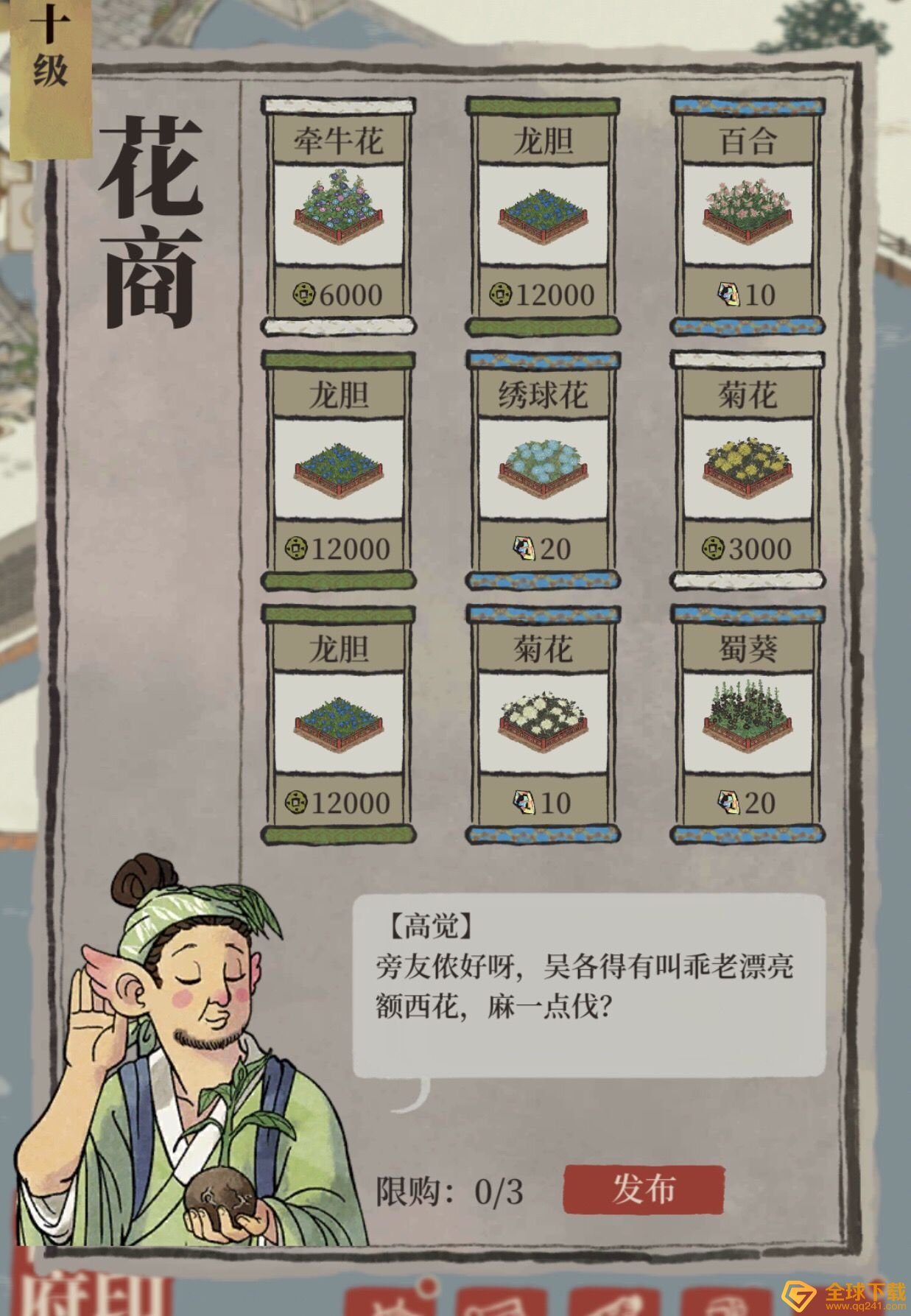 《江南百景图》1.3.1版本更新内容一览