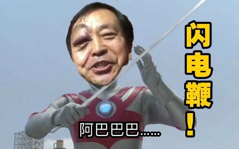 马保国闪电五连鞭gif表情包分享