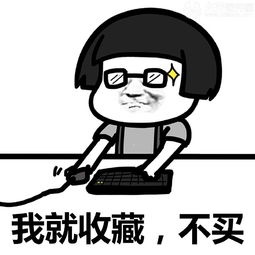 不买立省100%表情包大全分享