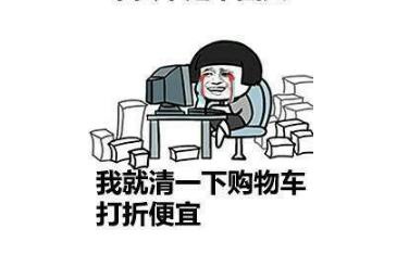 不买立省100%表情包大全分享