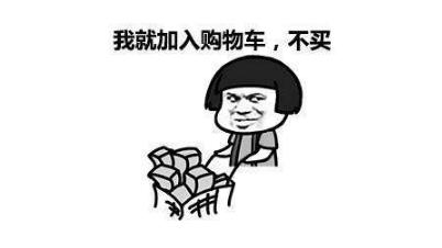 不买立省100%表情包大全分享