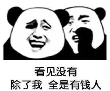 2020双十一老公等级表介绍