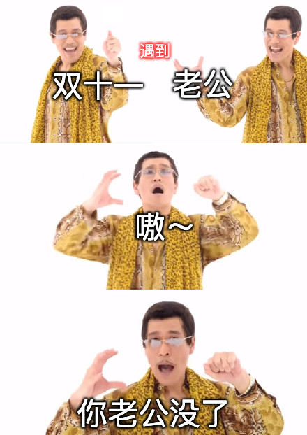 2020双十一老公等级表介绍