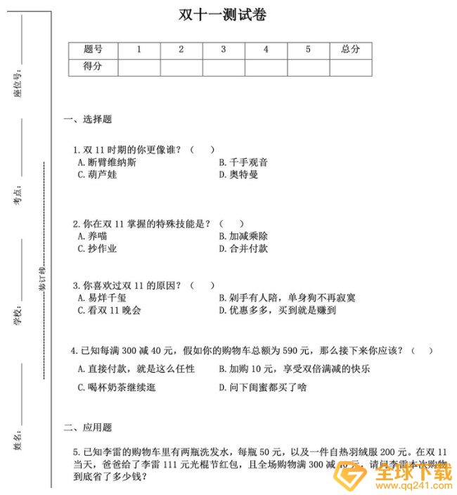 吃圭人梗的意思介绍
