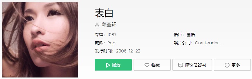 《抖音》为什么不知道怎么说喜欢你歌曲分享
