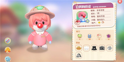 《摩尔庄园手游》特产更换方法