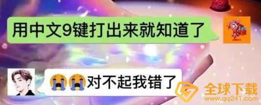 《抖音》977梗的意思介绍