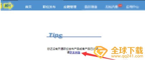 《前程无忧》招聘信息发布教程