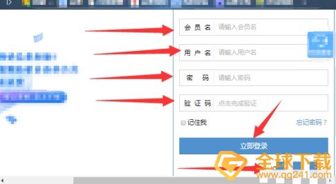 《前程无忧》招聘信息发布教程