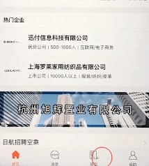 《前程无忧》删除简历教程