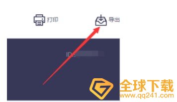《前程无忧》简历导出教程