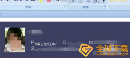 《前程无忧》简历导出教程