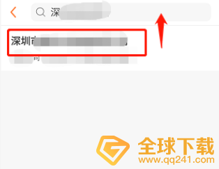 《前程无忧》隐藏简历设置教程