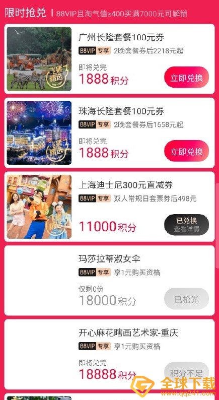 2020《淘宝》双11感恩回馈领取方法