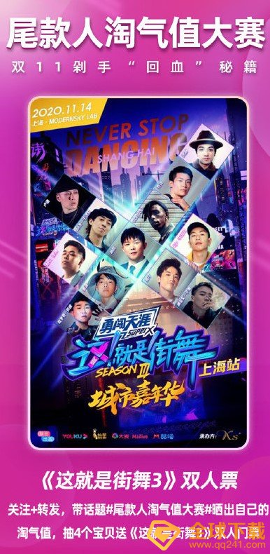 2020《淘宝》双11感恩回馈领取方法