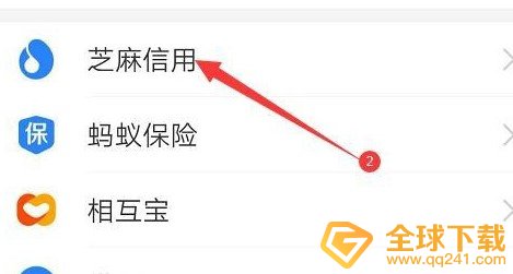 《支付宝》晚点付最晚还款时间