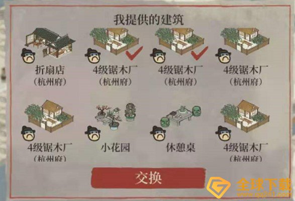 《江南百景图》鱼摊兑换攻略