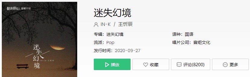 《抖音》关掉了我的手机了无音讯的短讯歌曲介绍