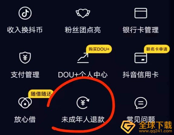 《抖音》放心花功能介绍