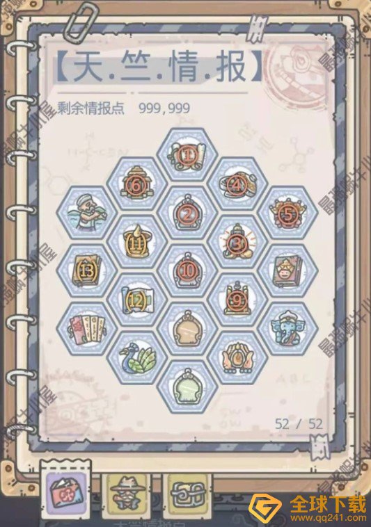 《最强蜗牛》天竺情报加点攻略