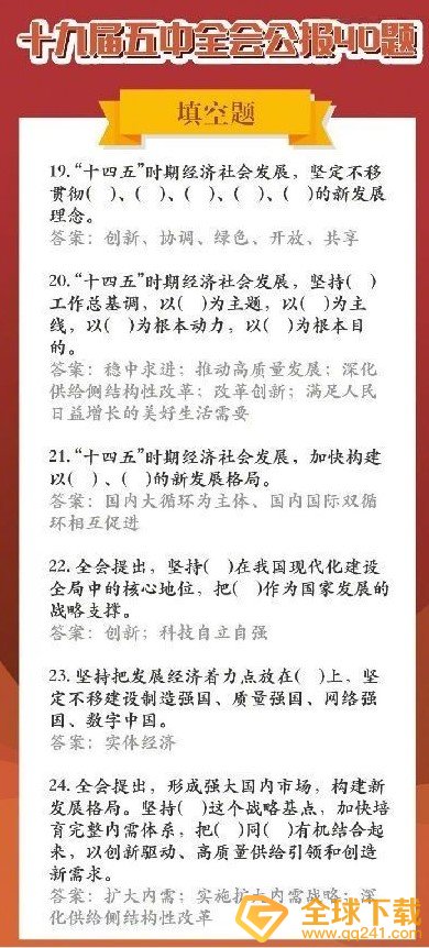 2020《快手》状元答题第二期答案大全分享