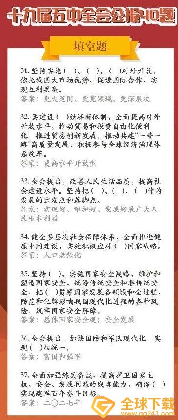 2020《快手》状元答题第二期答案大全分享