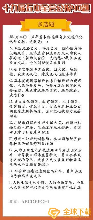 2020《快手》状元答题第二期答案大全分享