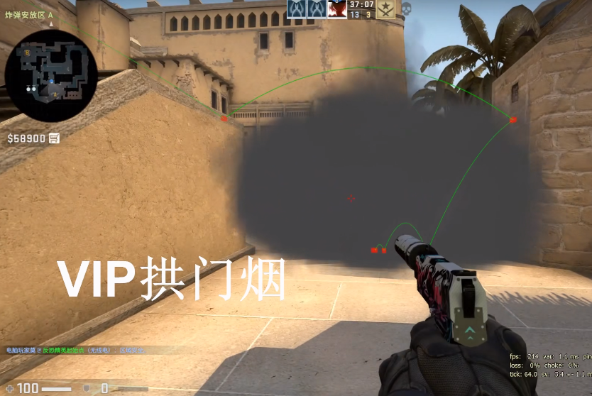 《CSGO》荒漠迷城进攻烟教学
