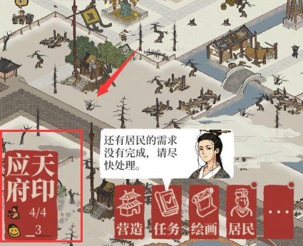 《江南百景图》分享截图方法介绍