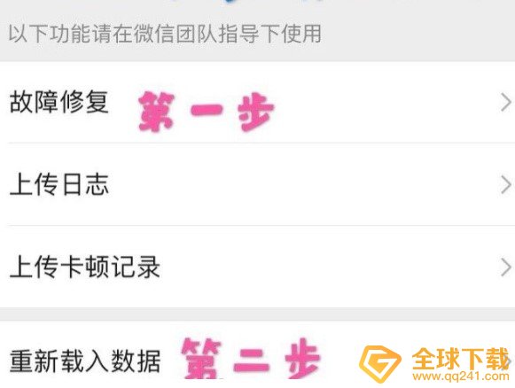 《微信》没有6个新增表情包解决方法