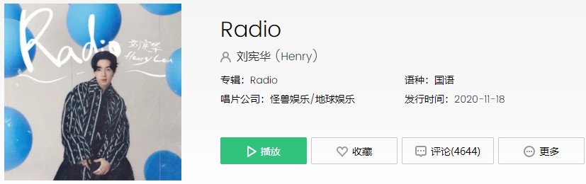 《抖音》Radio歌曲信息介绍