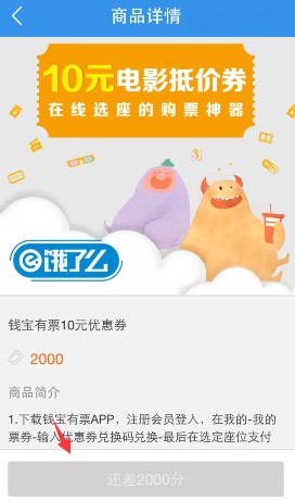 《饿了么》积分查看教程