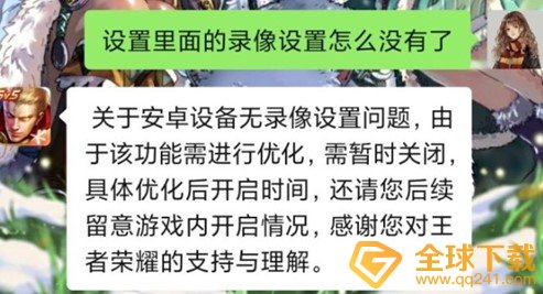 《王者荣耀》S21赛季视频录制教程