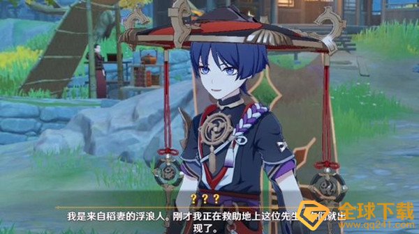 《原神》稻妻浮浪人身份介绍