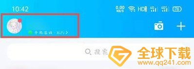 《QQ》我的心情设置教程