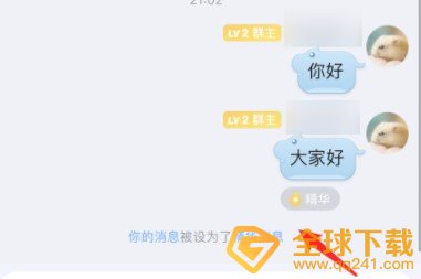 《QQ》群精华消息设置教程