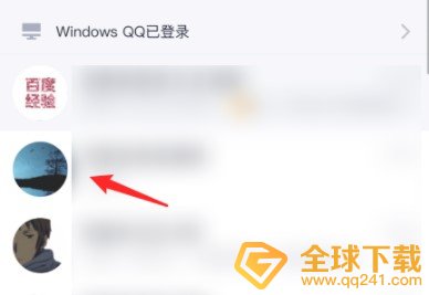 《QQ》群精华消息设置教程