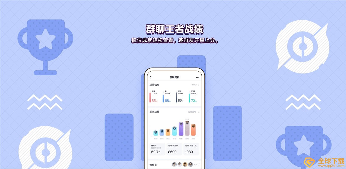 《QQ》8.4.17更新内容一览