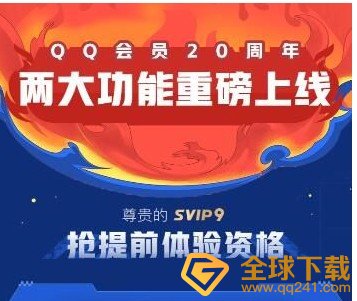 《QQ》QID身份卡申请地址分享