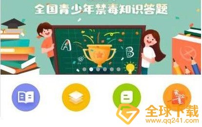 《青骄第二课堂》学生登录入口及流程