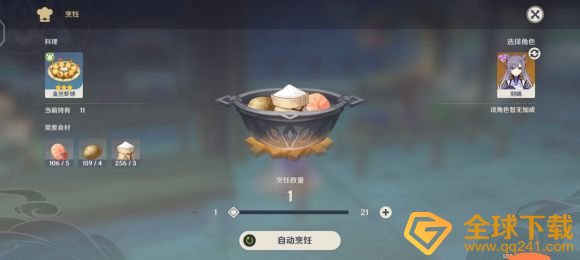 《原神》刻晴晚上见邮件奖励一览