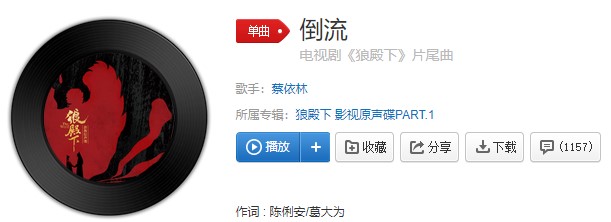 《抖音》倒流歌曲信息介绍