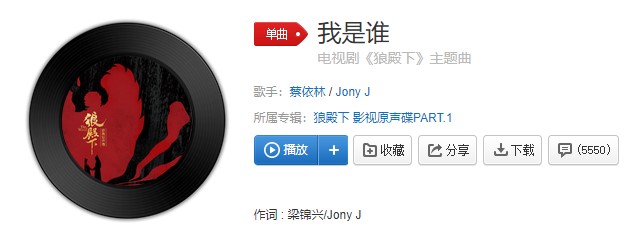 《抖音》我是谁歌曲信息介绍